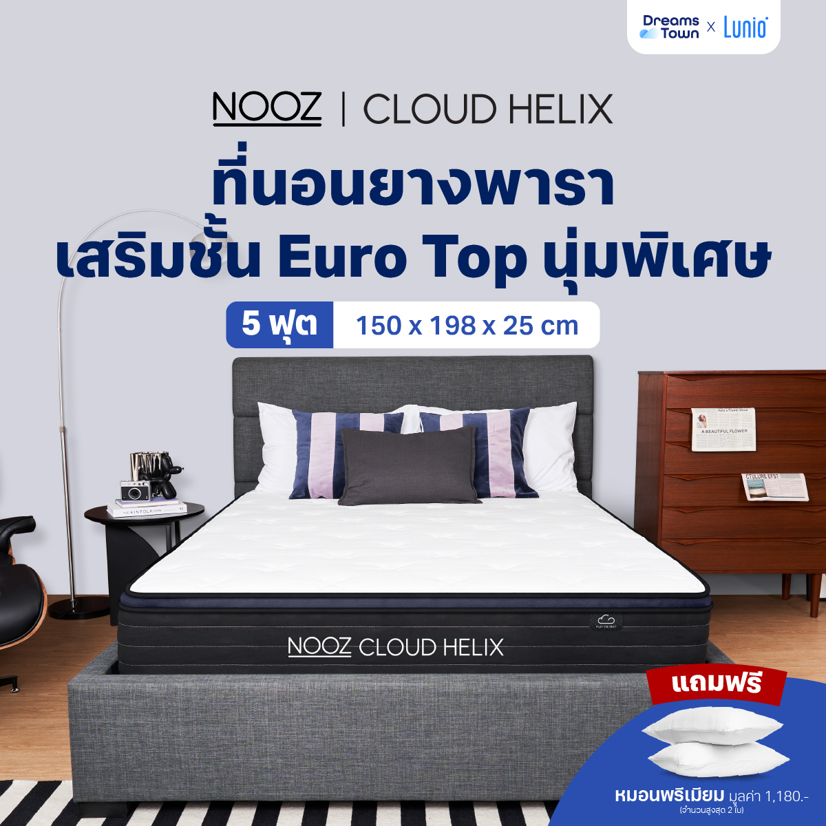 ที่นอนยางพารา 5 ฟุต NOOZ CLOUD HELIX เสริมพ็อกเก็ตสปริง_9